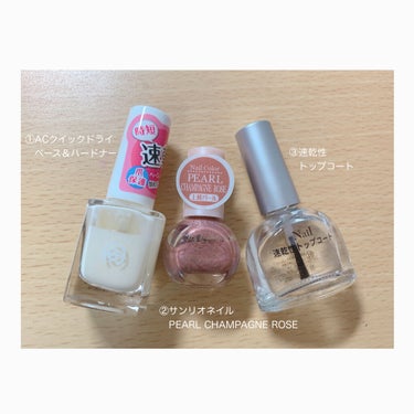 AC クイックドライベース＆ハードナー/AC MAKEUP/ネイルトップコート・ベースコートを使ったクチコミ（3枚目）