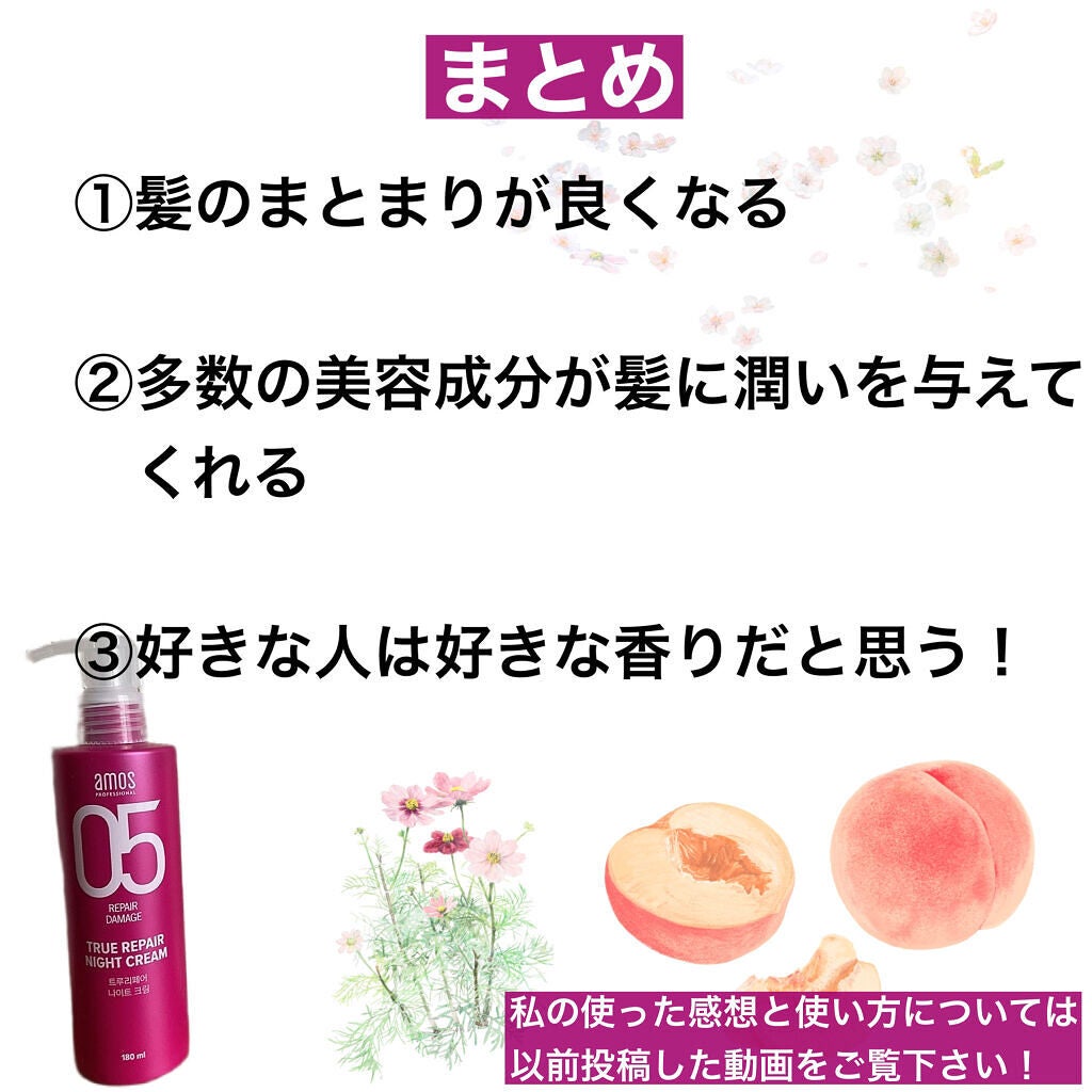 ãã¥ã«ãŒãªã㢠ãã€ãã¯ãªãŒã /amos PROFESSIONAL/ã¢ãŠããã¹ããªãŒãã¡ã³ãã䜿ã£ãã¯ãã³ãïŒ7æç®ïŒ