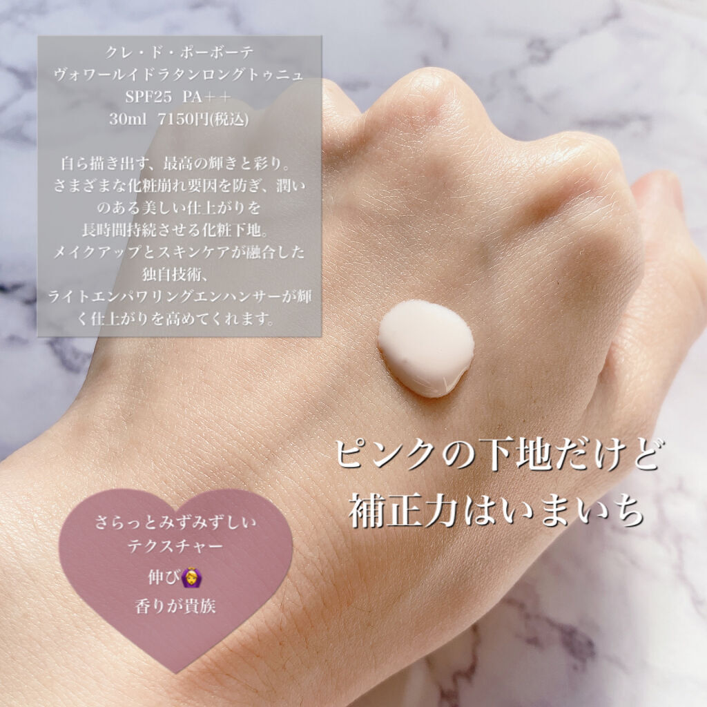 ラディアント タッチ ブラープライマー/YVES SAINT LAURENT BEAUTE/化粧下地を使ったクチコミ（2枚目）