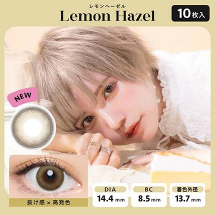 それゆけわかまるちゃん on LIPS 「透明感抜群イエベ大優勝カラコン🏆この前少しご紹介したおすすめカ..」(1枚目)