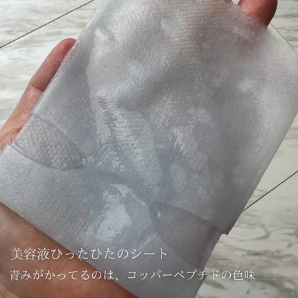 アクティブCp エッセンスシートマスク/OGP/シートマスク・パックを使ったクチコミ(4枚目)