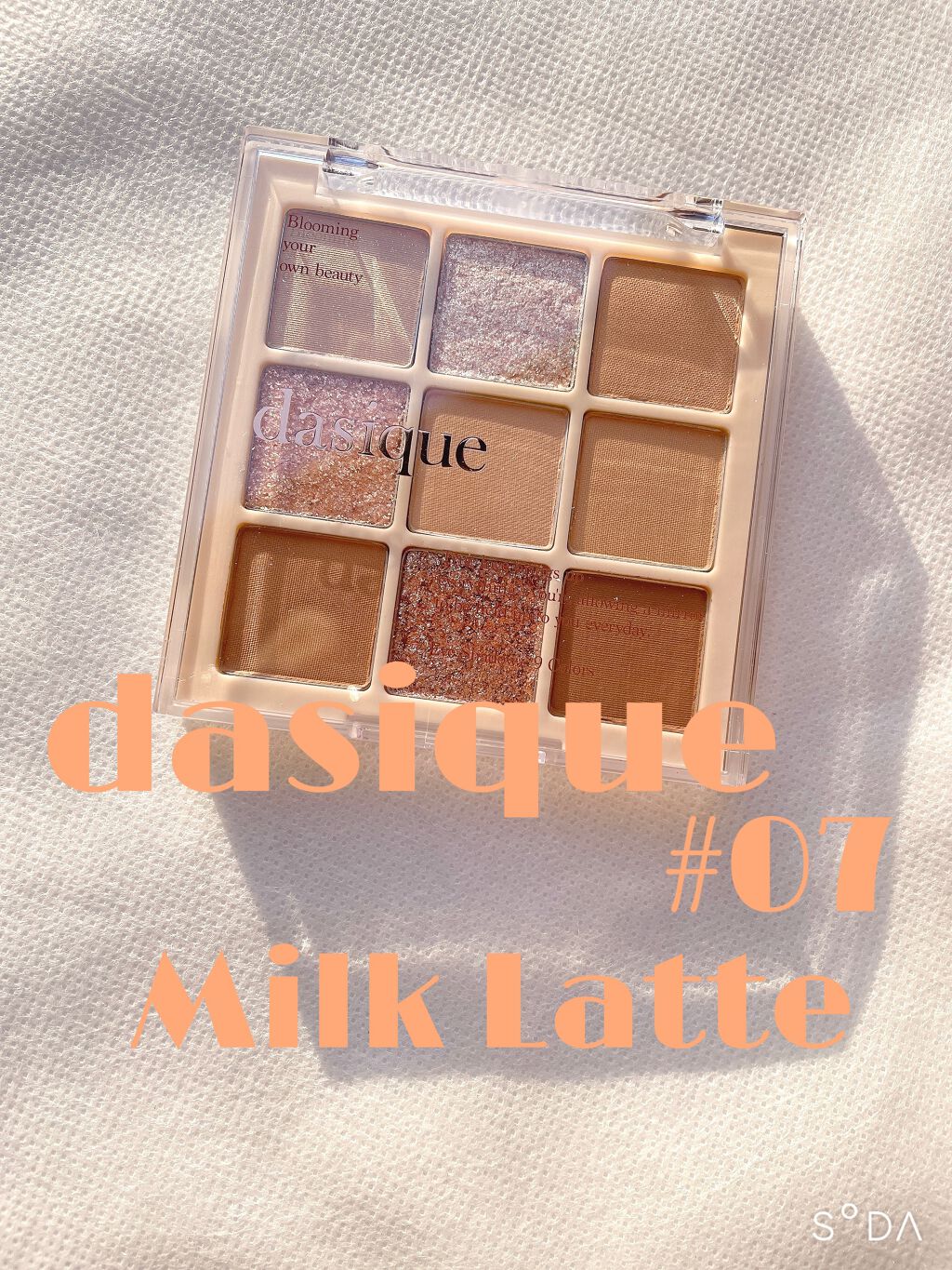 シャドウパレット/dasique/アイシャドウパレットを使ったクチコミ(1枚目)