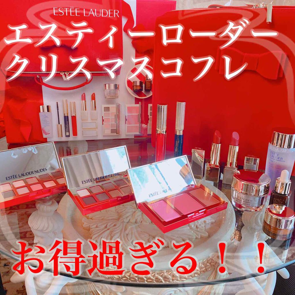 メークアップ コレクション 2020/ESTEE LAUDER/メイクアップキットを使ったクチコミ(1枚目)