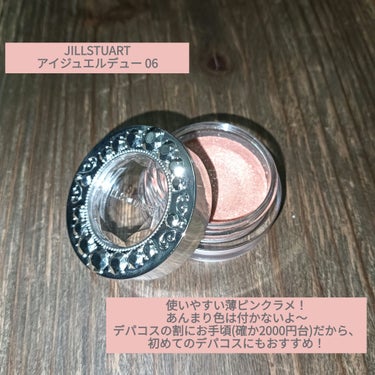 アイジュエルデュー 06 peace loving/JILL STUART/ジェル・クリームアイシャドウを使ったクチコミ（2枚目）