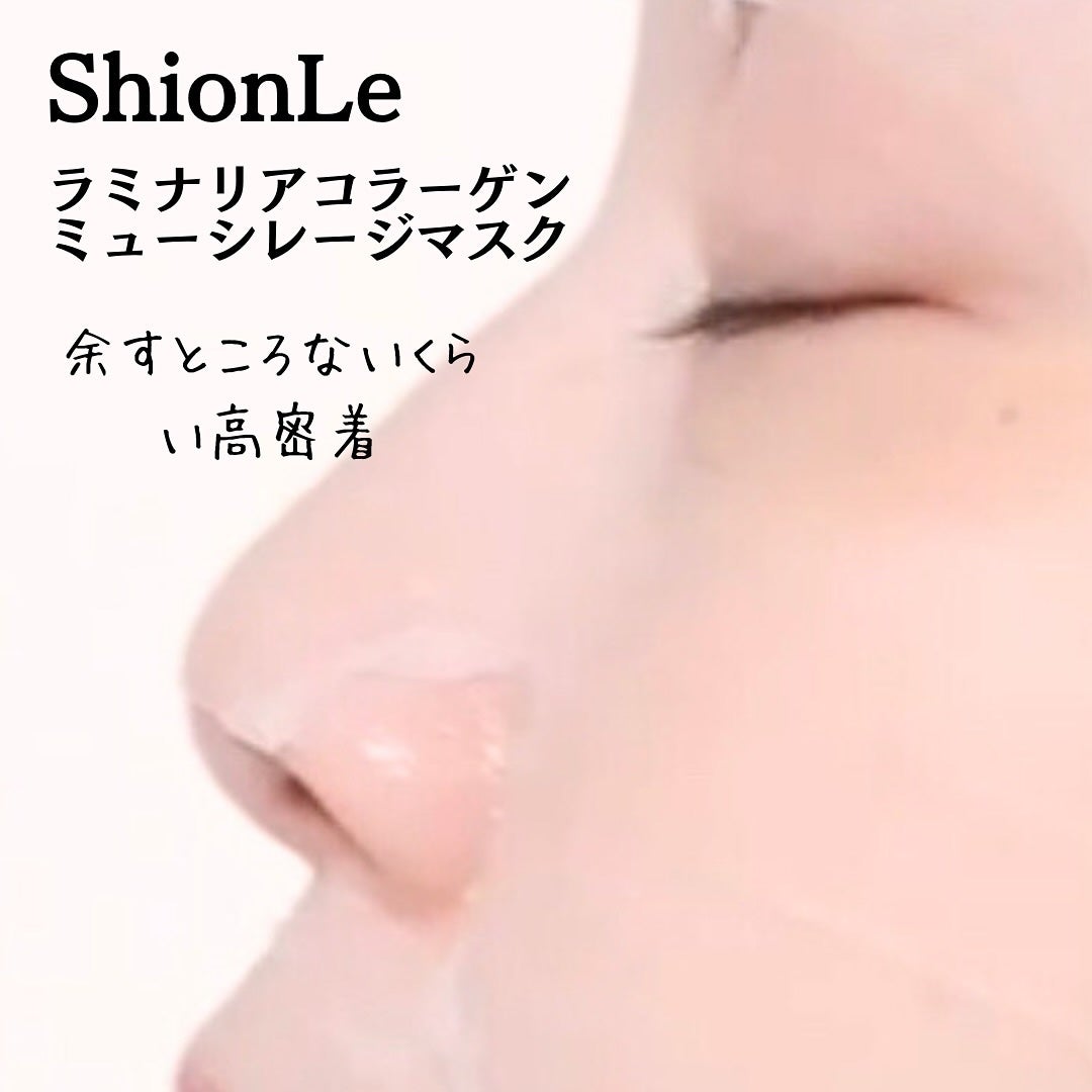 ラミナリア コラーゲン ミューシレージマスク/ShionLe/シートマスク・パックを使ったクチコミ(3枚目)