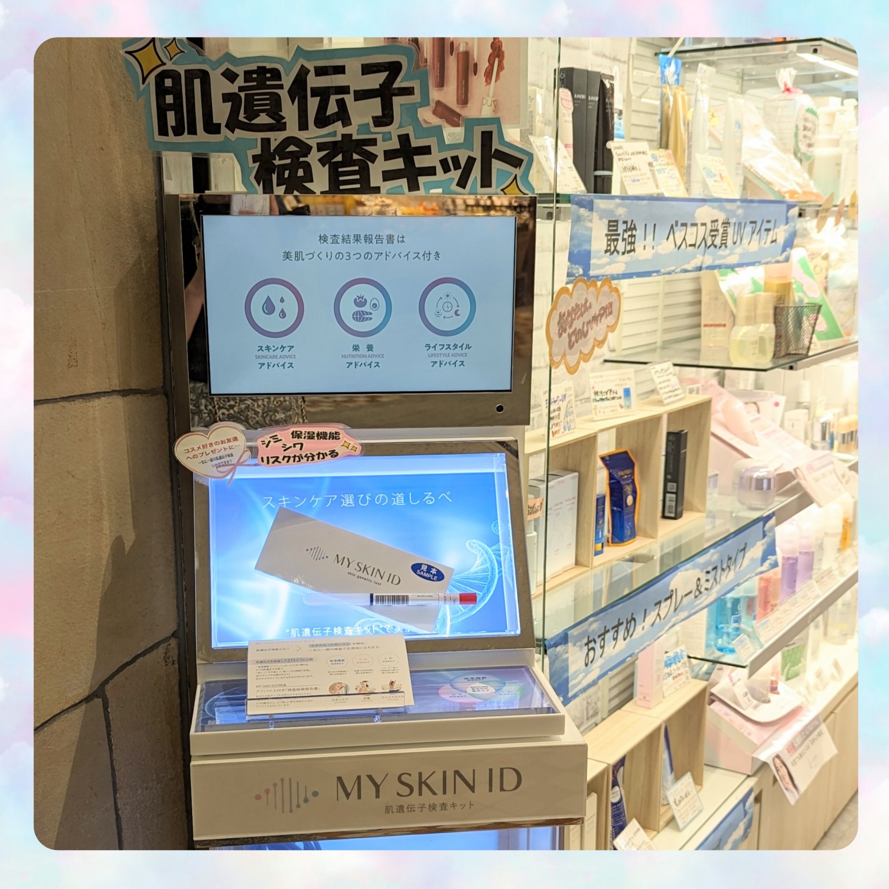 肌遺伝子検査キット MY SKIN ID/MY SKIN ID/遺伝子検査キットを使ったクチコミ（2枚目）