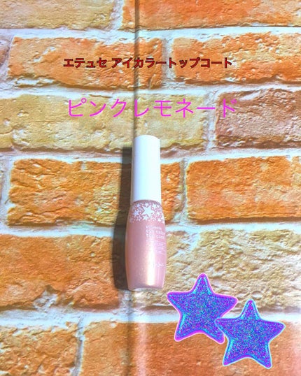 アイカラートップコート/ettusais/リキッドアイシャドウを使ったクチコミ(1枚目)