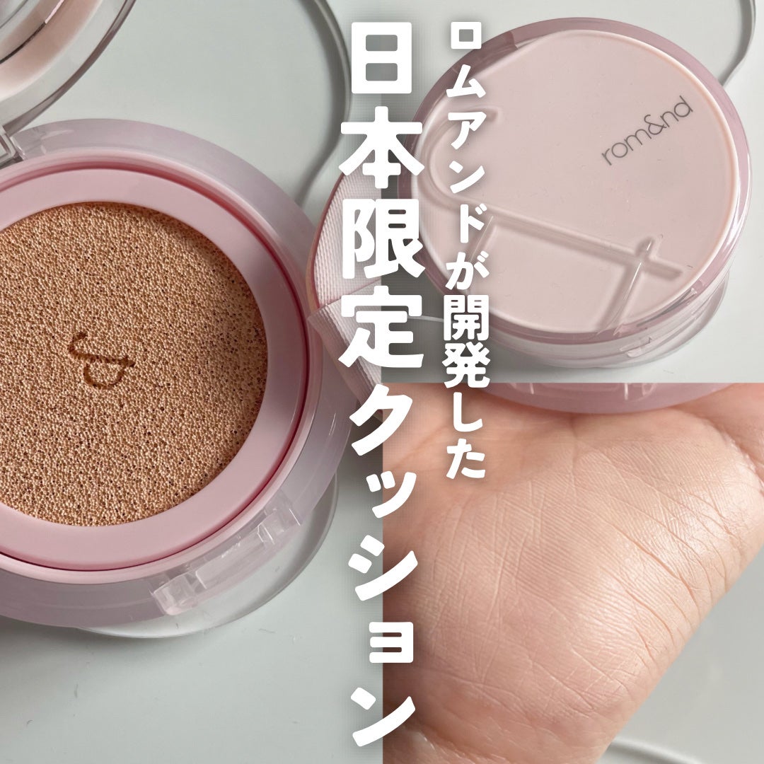 ブルームインカバーフィットクッション/rom&nd/クッションファンデーションを使ったクチコミ(1枚目)