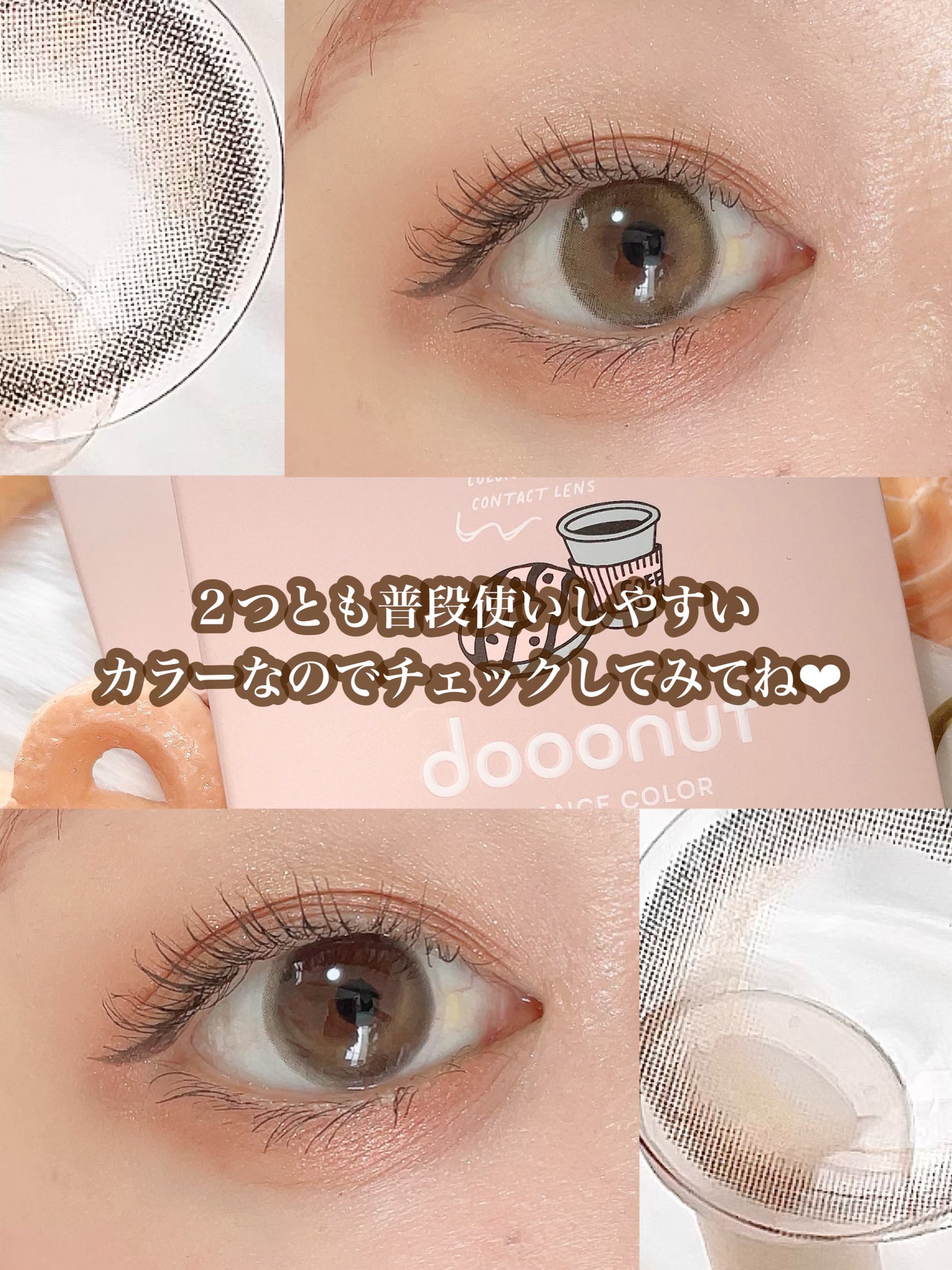 ごんす@YouTube始めました on LIPS 「《ナチュラルカラコン👀✨》人気幹国カラコンdooonut(ドー..」(7枚目)
