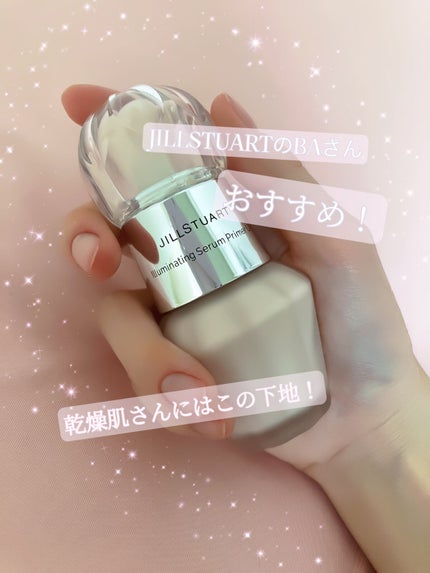 ジルスチュアート イルミネイティング セラムプライマー/JILL STUART/化粧下地を使ったクチコミ(1枚目)