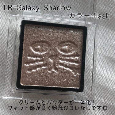 Galaxy Shadow（ギャラクシーシャドウ）/LB/パウダーアイシャドウを使ったクチコミ（2枚目）