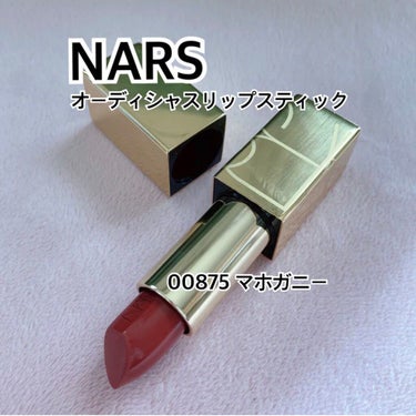 NARS
オーディシャスリップスティック
00875 マホガニー
9497と同じカラーかな？

少しだけブラウン味がある赤リップ💄
私が塗ると朱赤っぽい発色💋

もう少しブラウンを感じたかったところです