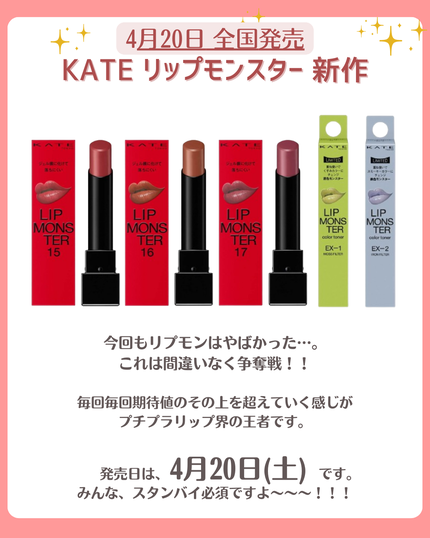 ケイト リップモンスター/KATE/口紅を使ったクチコミ(9枚目)