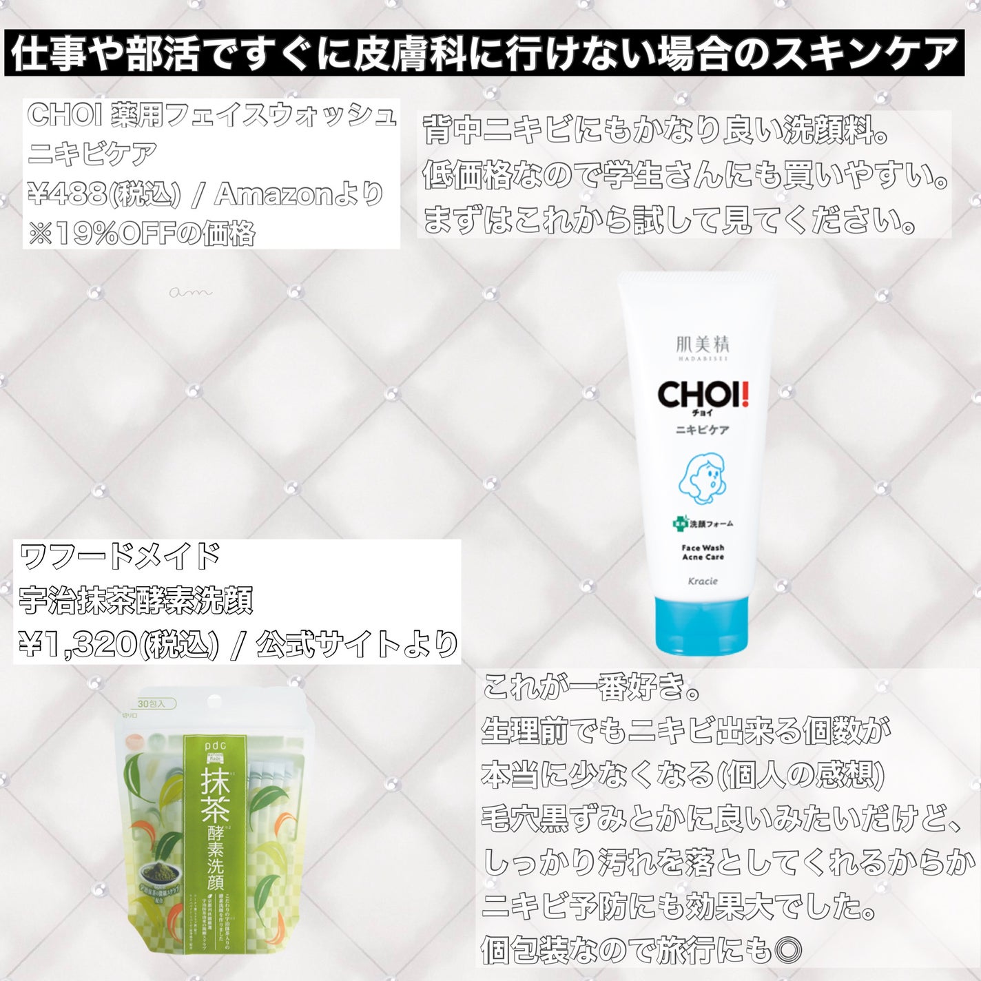 マットシフォンUVモイストベース/KiSS/化粧下地を使ったクチコミ(8枚目)