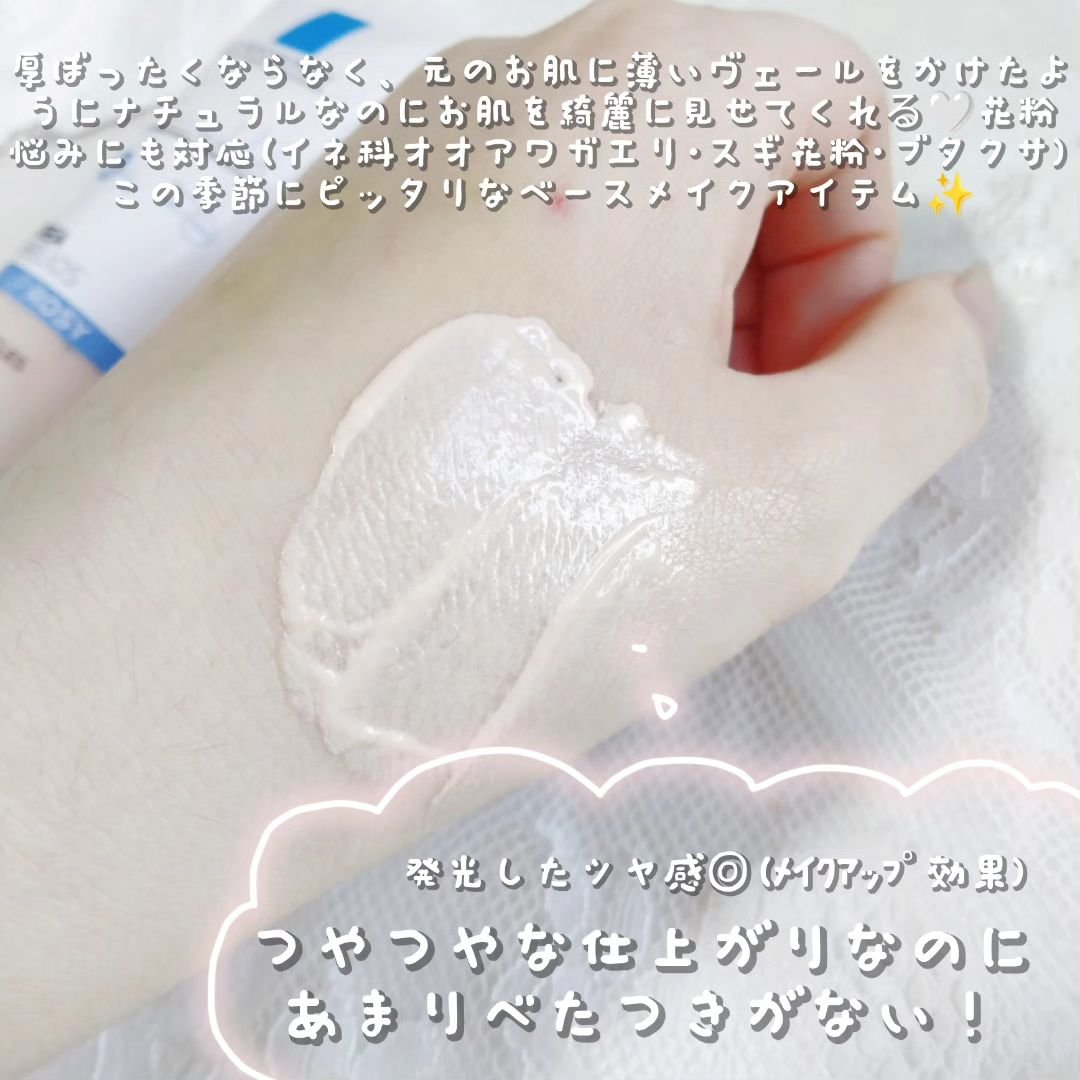 UVイデア XL プロテクショントーンアップ ローズ/ラ ロッシュ ポゼ/日焼け止めクリームを使ったクチコミ（3枚目）