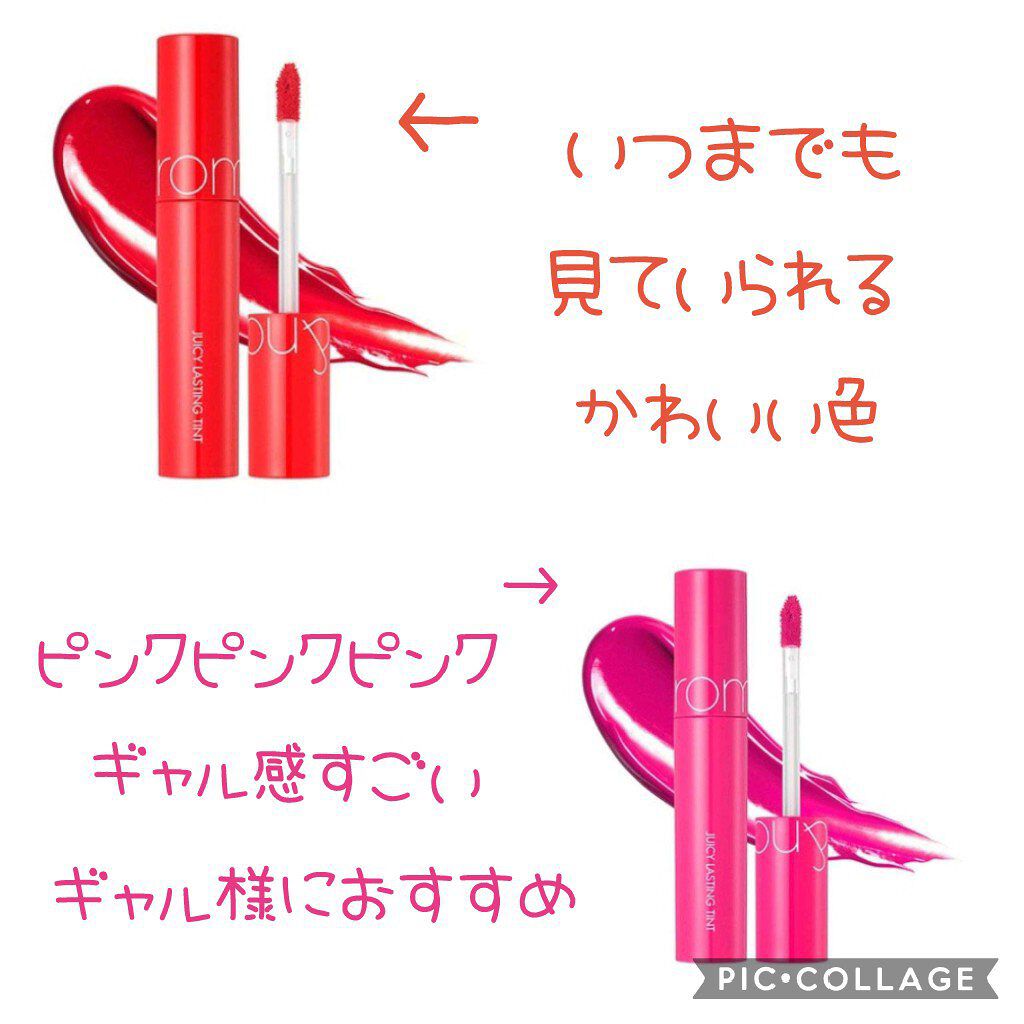 ジューシーラスティングティント/rom&nd/リップティントを使ったクチコミ（3枚目）