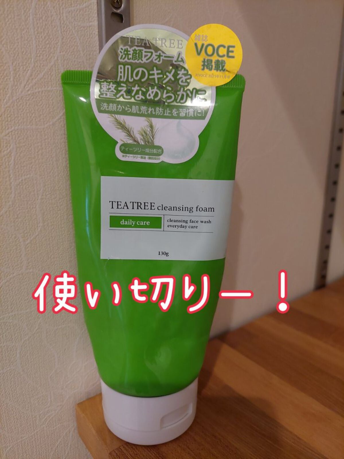 PダブルクレンジングTT/ピコモンテ/洗顔フォームを使ったクチコミ(1枚目)