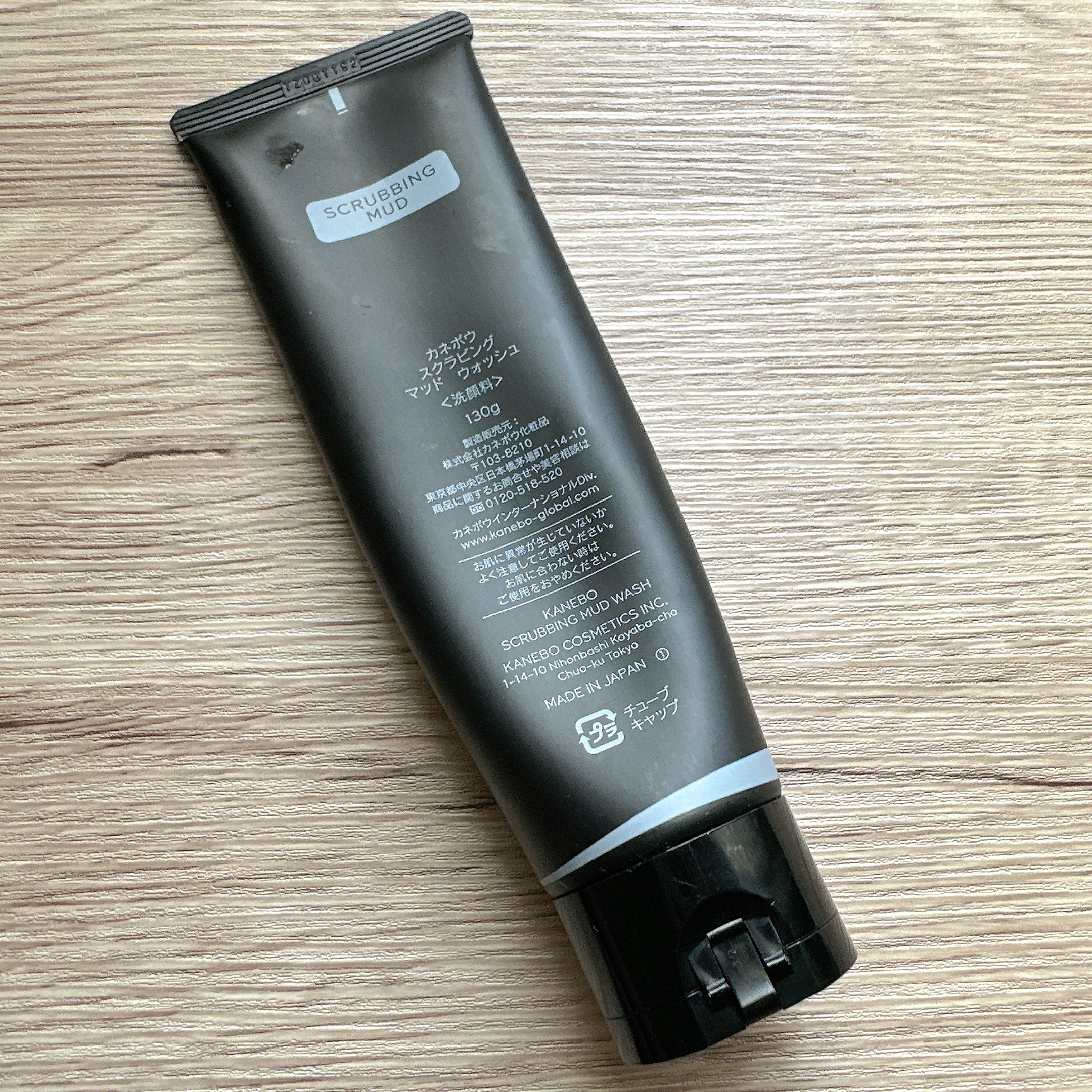 スクラビング　マッド　ウォッシュ/KANEBO/洗顔フォームを使ったクチコミ（2枚目）