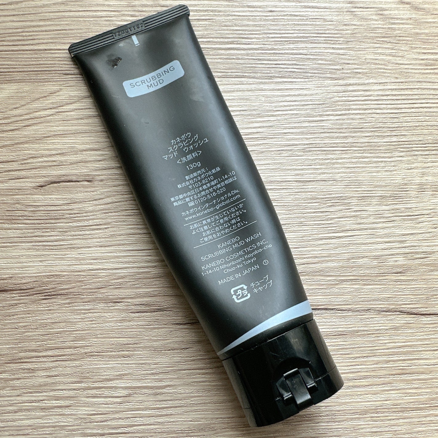 スクラビング マッド ウォッシュ/KANEBO/洗顔フォームを使ったクチコミ(2枚目)