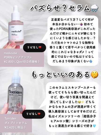 クリーンイットゼロ ピンクモイスチャートナーパッド/BANILA CO/トナーパッドを使ったクチコミ(2枚目)