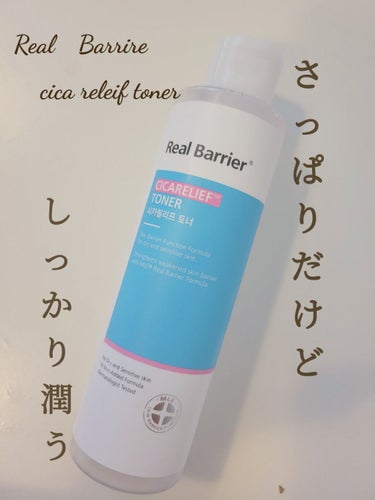 Real Barrier シカリリーフトナーのクチコミ「【さっぱりしたシャバシャバ化粧水♥️でもしっかり潤い&鎮静♥️Real Barrierシカリリ.....」（1枚目）