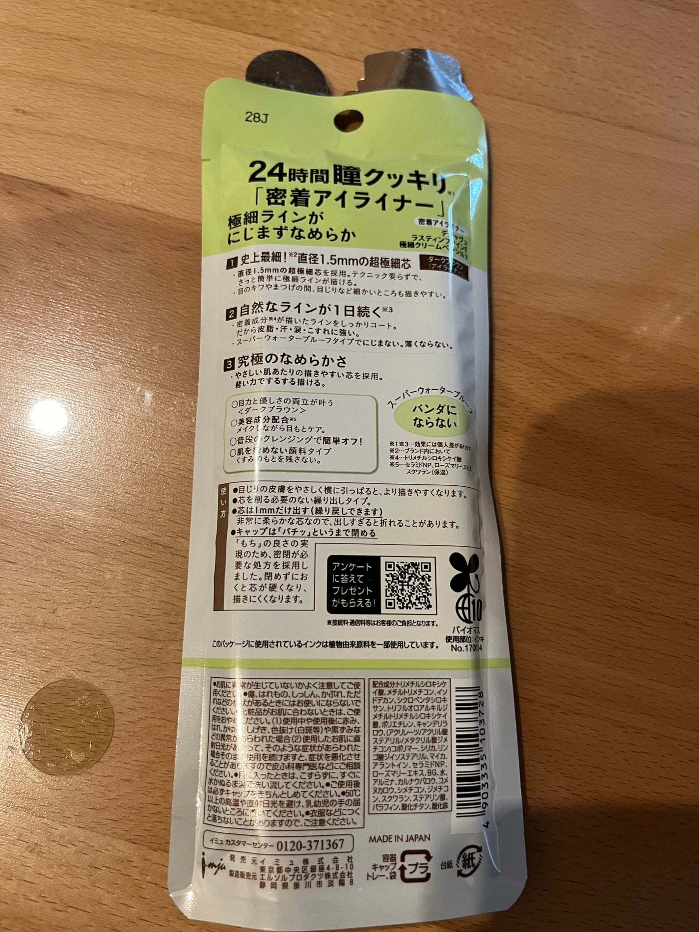 「密着アイライナー」極細クリームペンシル/デジャヴュ/ペンシルアイライナーを使ったクチコミ(2枚目)