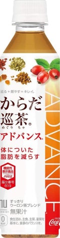 日本コカ・コーラからだ巡り茶アドバンス