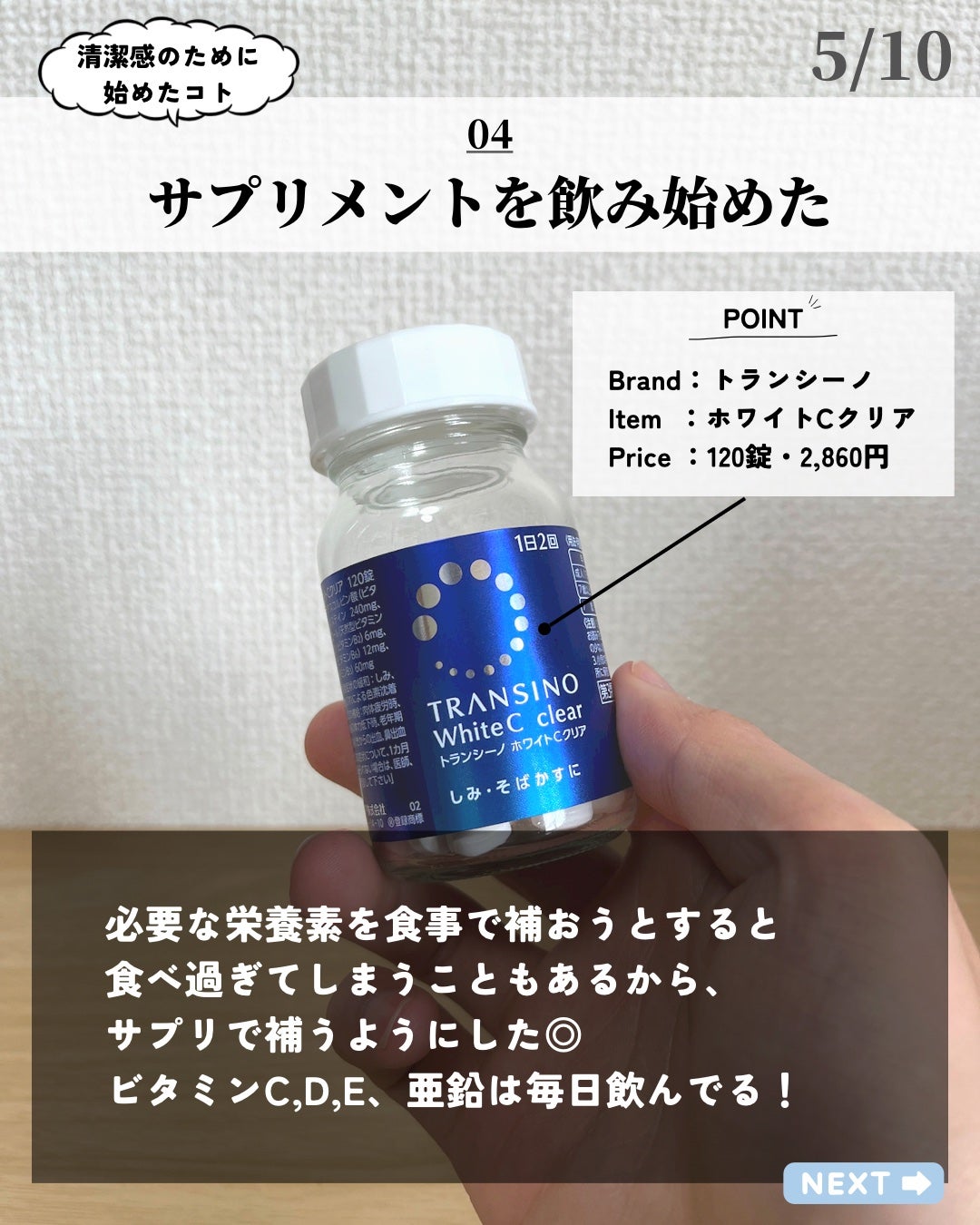 ほづ|メンズ美容で清潔感を上げる on LIPS 「あなたが清潔感を上げるために始めたコトは何かありますか??今回..」(5枚目)