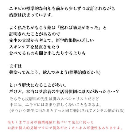 おゆみ|ニキビ・ニキビ跡ケア on LIPS 「【超超超マニア向け。お勉強嫌いな人は見ないでください笑】..」(5枚目)