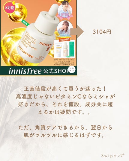 を使ったクチコミ(3枚目)