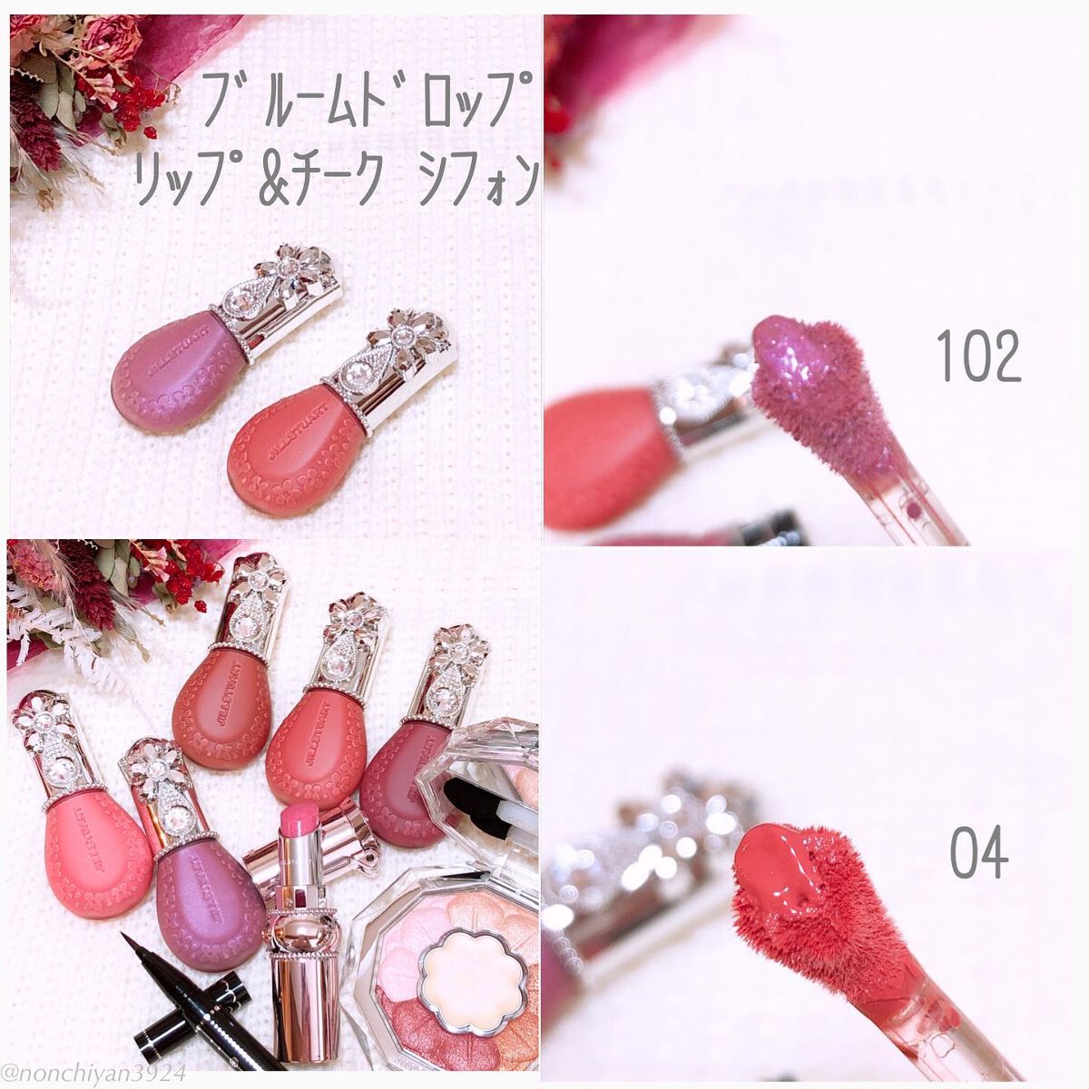 ジルスチュアート リップグロウ セラムバーム/JILL STUART/リップバームを使ったクチコミ(9枚目)