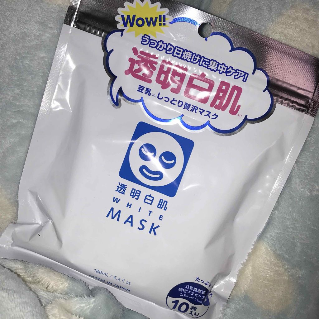 ホワイトマスクN/透明白肌/シートマスク・パックを使ったクチコミ(1枚目)