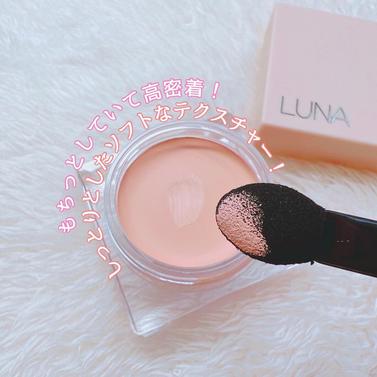 コンシールポット/LUNA/クリームコンシーラーを使ったクチコミ(2枚目)