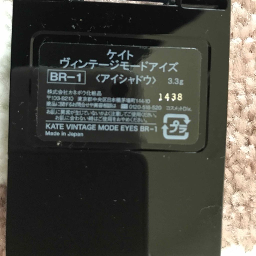 ヴィンテージモードアイズ/KATE/アイシャドウパレットを使ったクチコミ(3枚目)