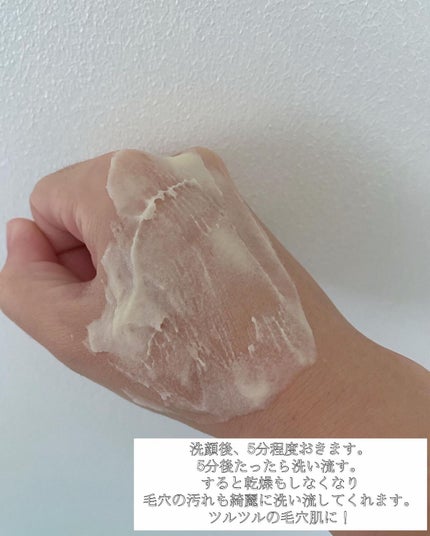 skinmarche WAOPLUS プラントベースミルクブースターマスク/ブレーンコスモス/洗い流すパック・マスクを使ったクチコミ(4枚目)