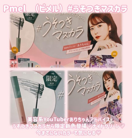 あーチャン🌷フォロバ on LIPS 「ロフトコスメフェスティバル2024AWコスメフェスティバルが全..」(5枚目)