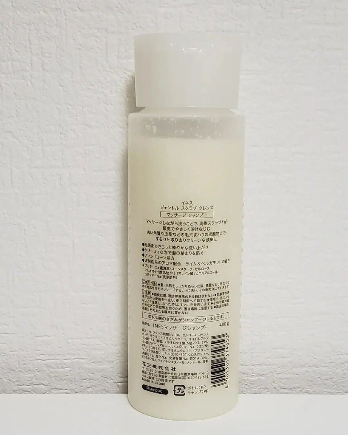 ジェントル スクラブ クレンズ/ines/市販シャンプーを使ったクチコミ（2枚目）