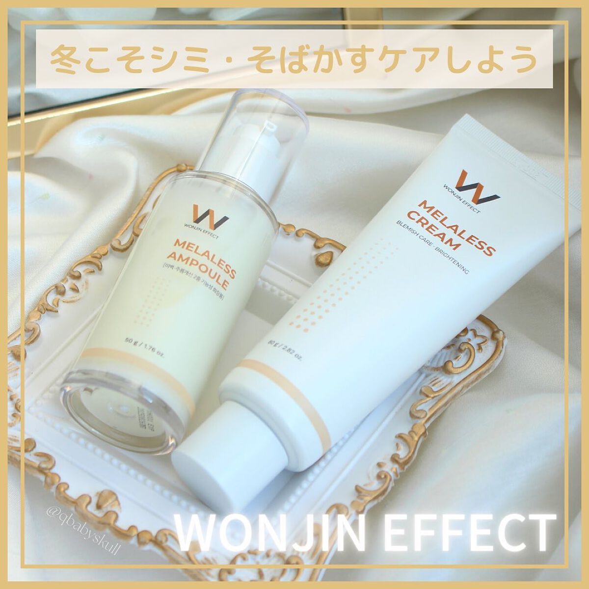 MELALESS AMPOULE/WONJIN EFFECT/美容液を使ったクチコミ（1枚目）