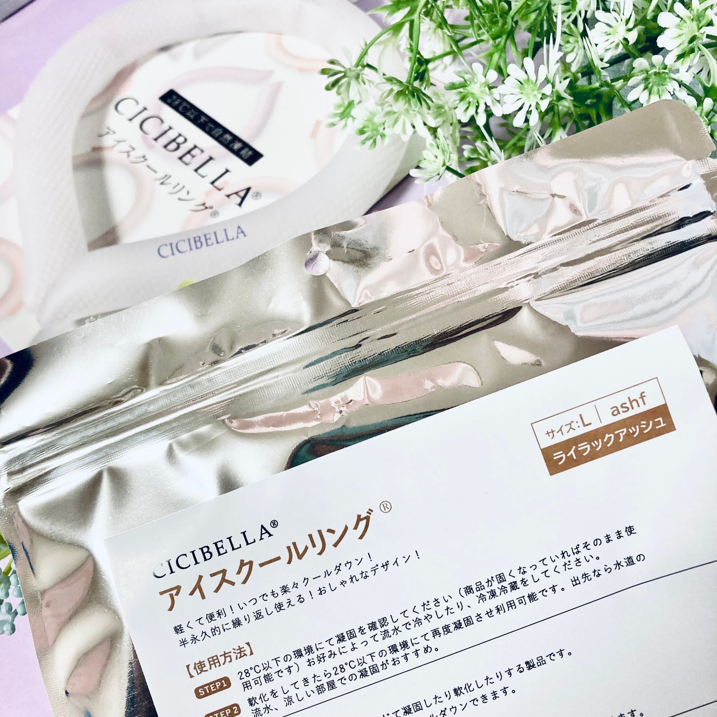 アイスクールリング/CICIBELLA/ボディグッズを使ったクチコミ(3枚目)