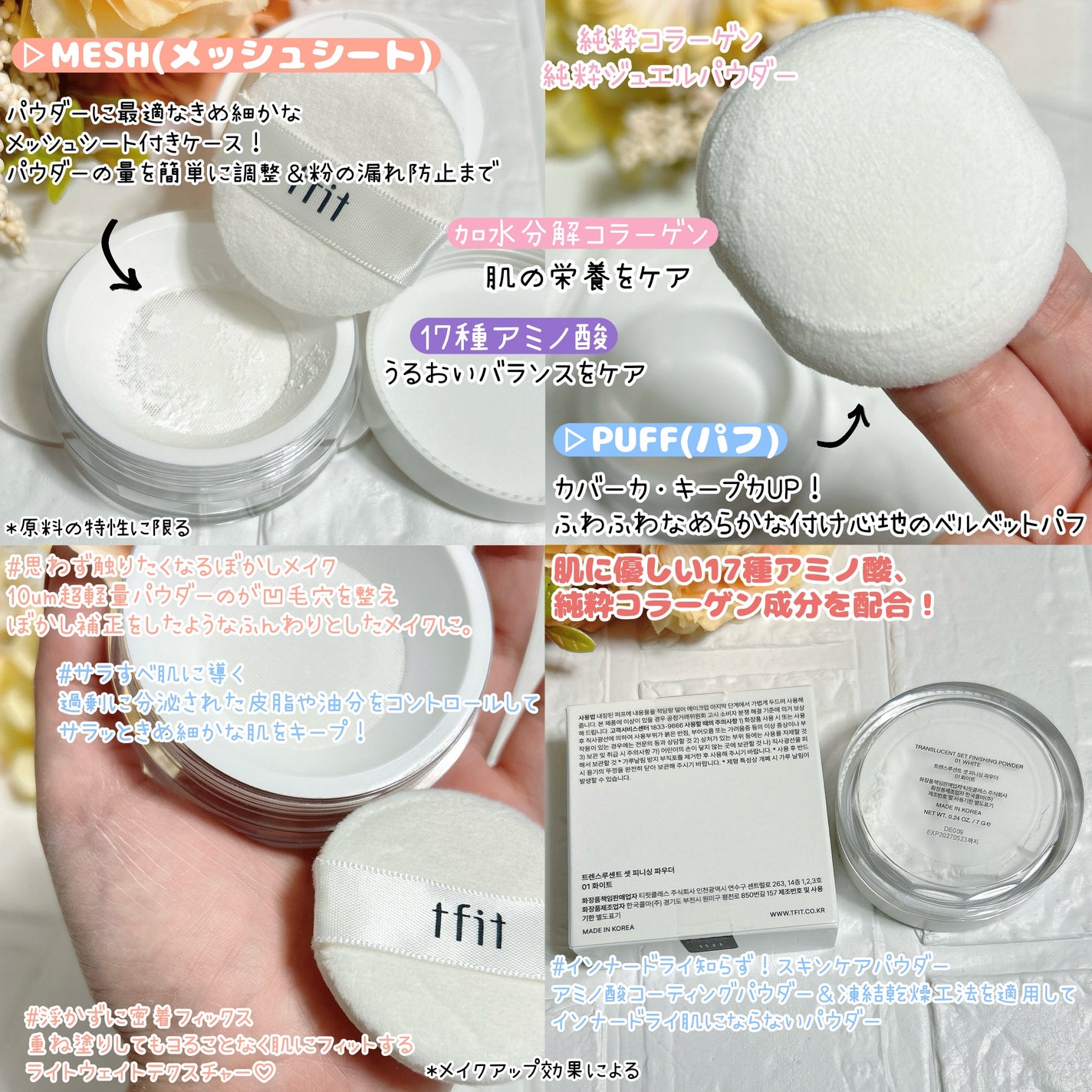 トランスルーセントセットフィニッシングパウダー/TFIT/ルースパウダーを使ったクチコミ(2枚目)