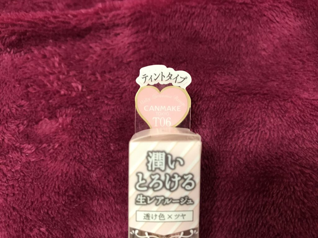 メルティールミナスルージュ（ティントタイプ）/キャンメイク/リップティントを使ったクチコミ（2枚目）