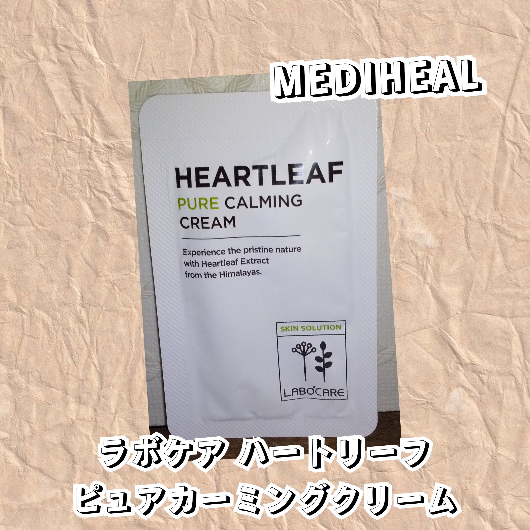 ラボケア ハートリーフピュアカーミングクリーム/MEDIHEAL/フェイスクリームを使ったクチコミ（1枚目）