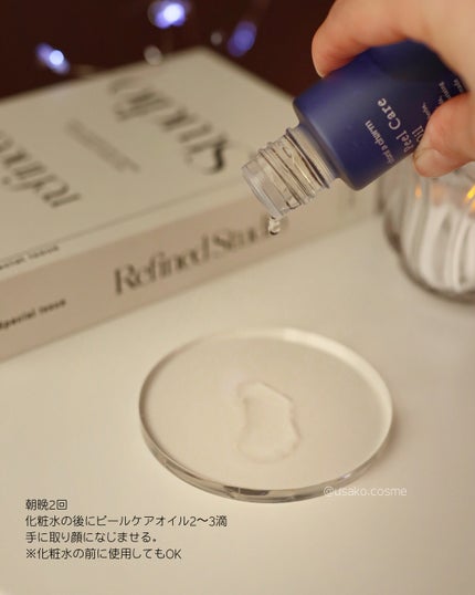 ピールケアオイル/chant a charm /ピーリングを使ったクチコミ(3枚目)