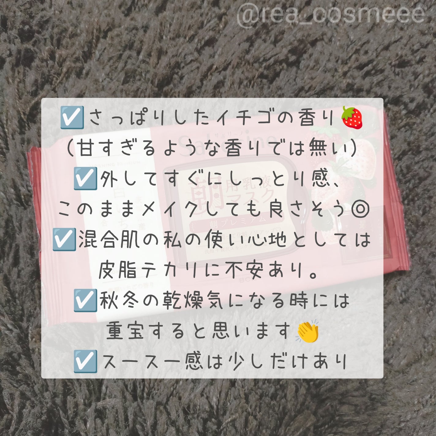 目ざまシート 和プレミアム SB 23/サボリーノ/シートマスク・パックを使ったクチコミ(4枚目)