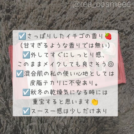 目ざまシート 和プレミアム SB 23/サボリーノ/シートマスク・パックを使ったクチコミ(4枚目)