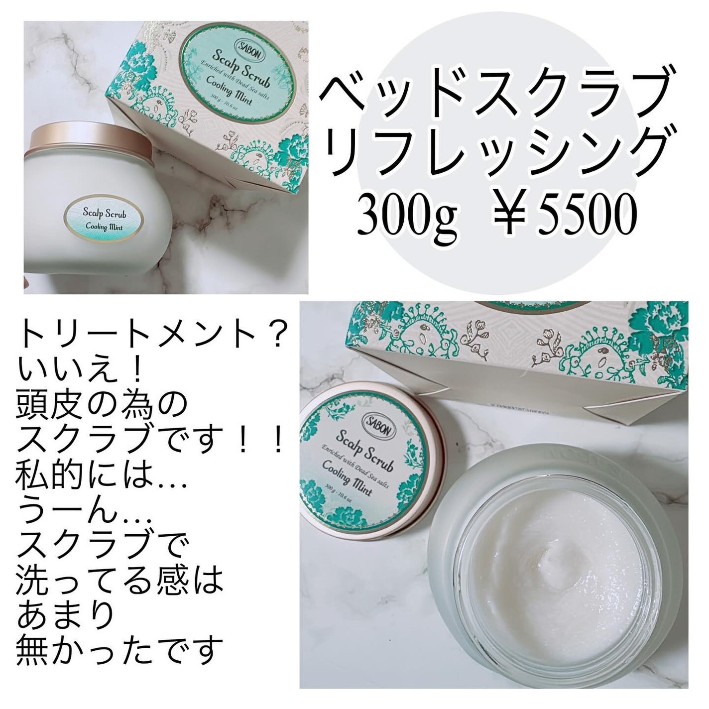 フェイスポリッシャー リフレッシング(ミント)/SABON/スクラブ・ゴマージュを使ったクチコミ(4枚目)