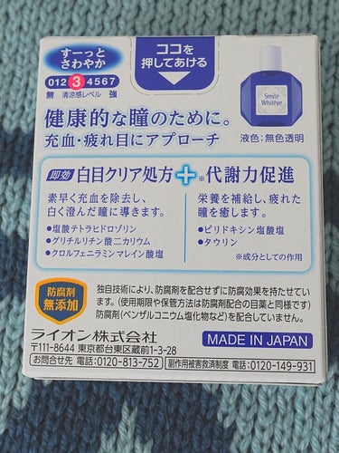 スマイルホワイティエn（医薬品）/ライオン/その他スキンケアグッズを使ったクチコミ（2枚目）