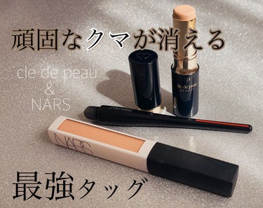 ラディアントクリーミー カラーコレクター/NARS/コンシーラーを使ったクチコミ（1枚目）