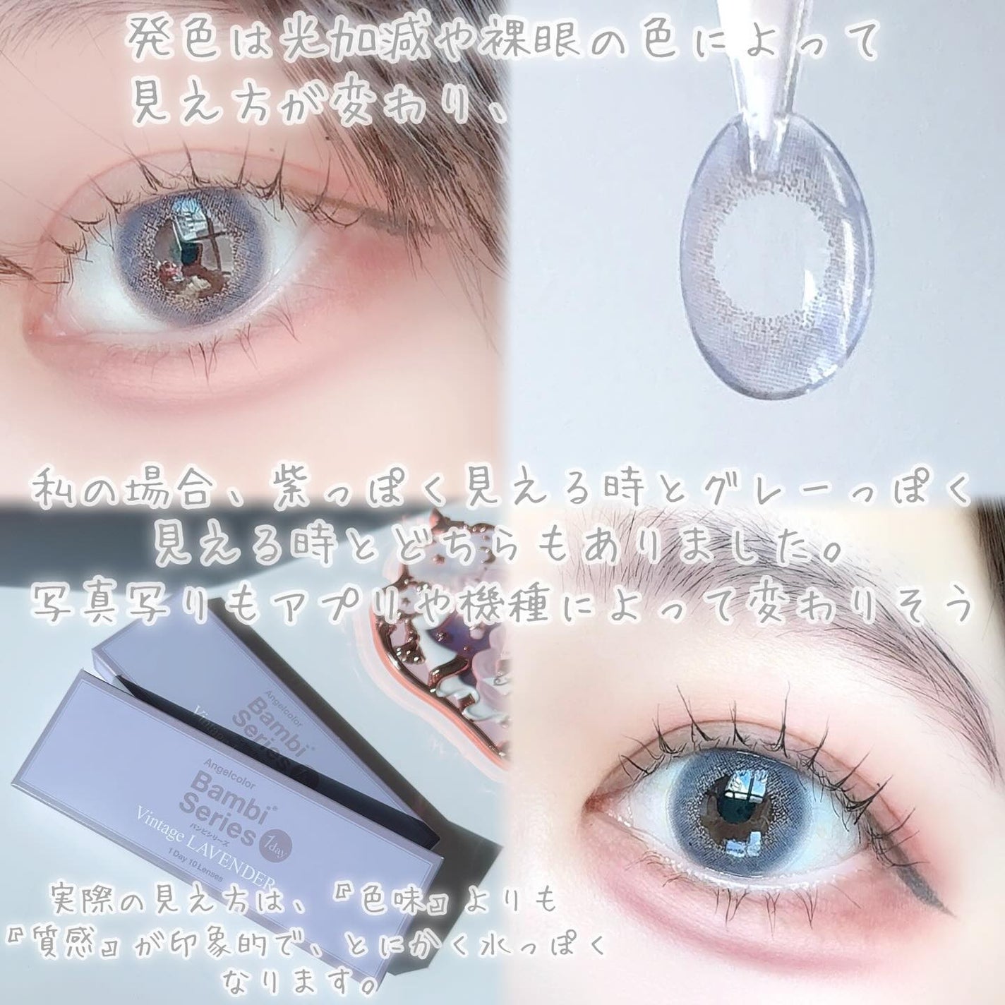 Angelcolor Bambi Series Vintage 1day/AngelColor/ワンデー(1DAY)カラコンを使ったクチコミ(6枚目)