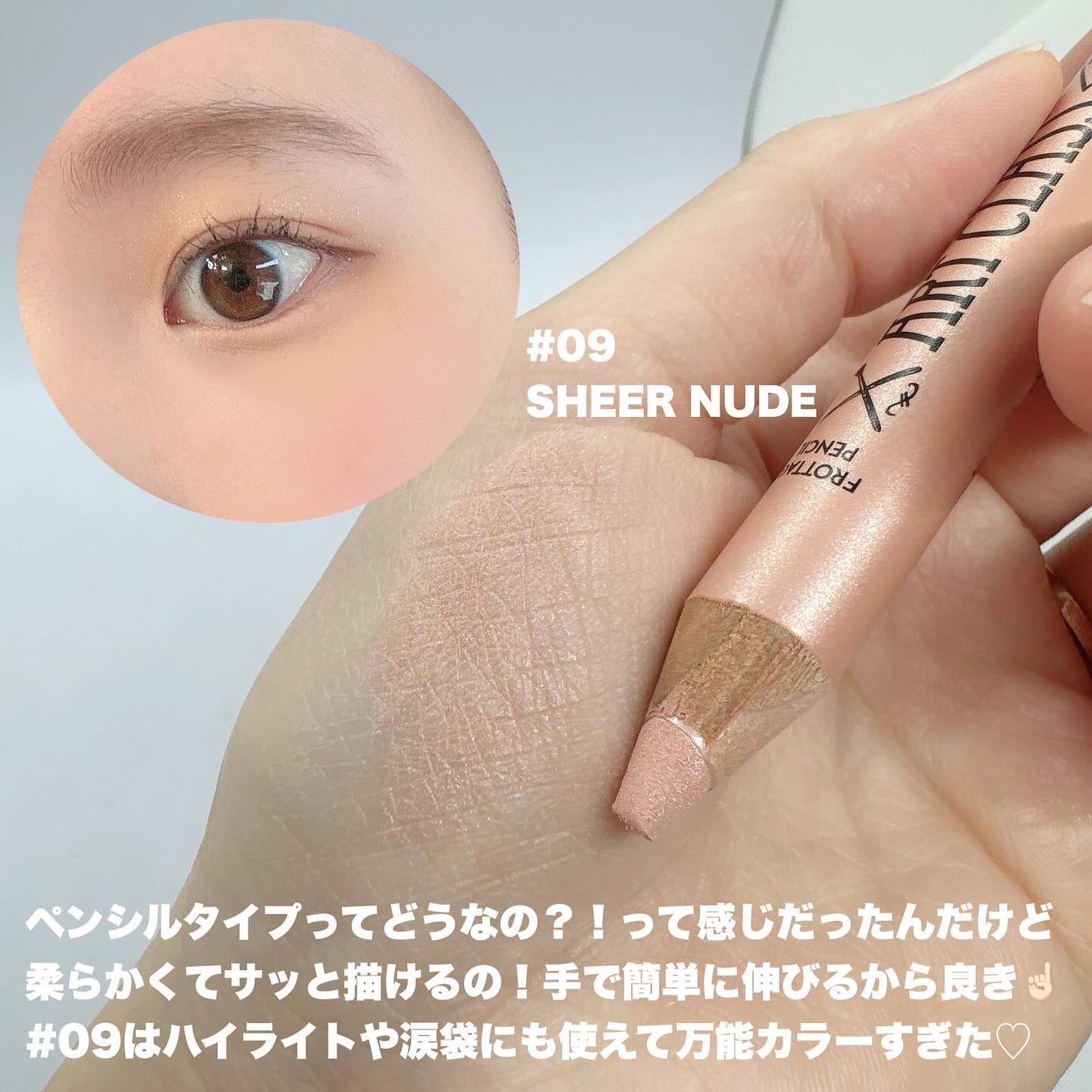 アートクラス フロッタージュペンシル/too cool for school/スティックアイシャドウを使ったクチコミ(2枚目)